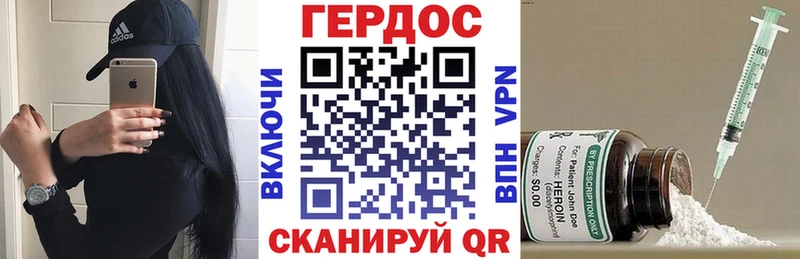 Купить  Новотроицк  ГЕРОИН хмурый 