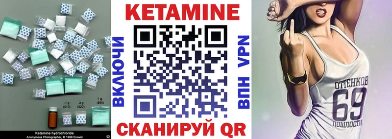 Купить  Новотроицк  Кетамин VHQ 