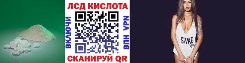 LSD-25 экстази кислота  Купить где  Новотроицк 