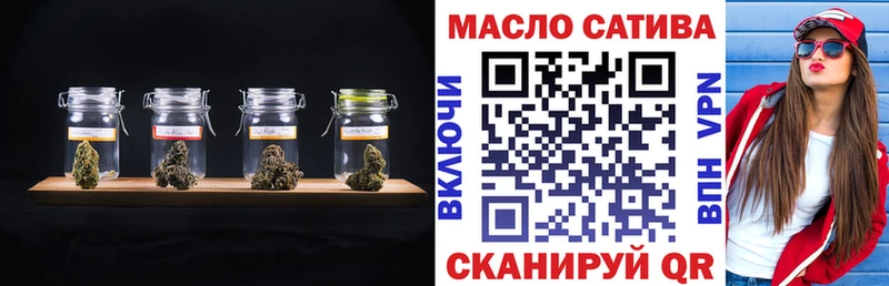 Купить где  Новотроицк  ТГК THC oil 
